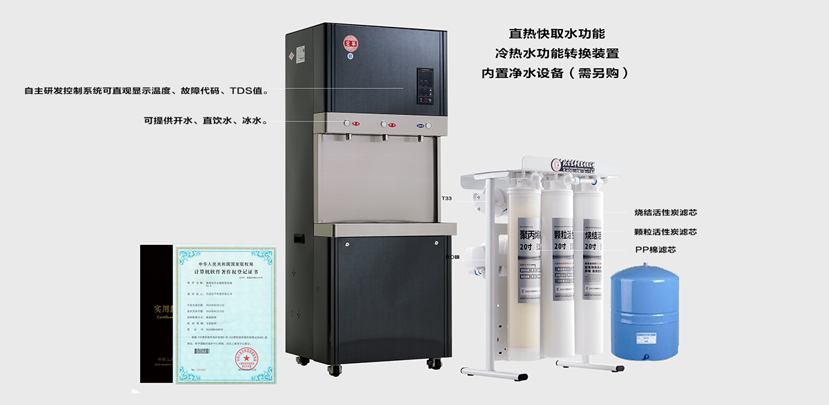 沸騰式商務型商用電開水器