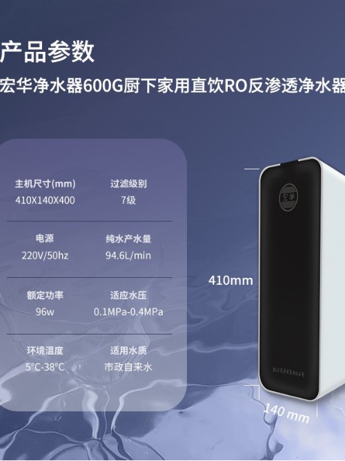 宏華水質處理器防觸電更安全RO反滲透過濾凈化奶茶店節能JS600 宏華水質處理器防觸電更安全RO反滲透過濾凈化奶茶店節能JS600